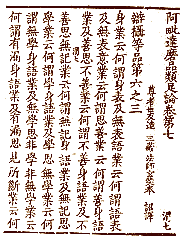 Buddhist scripture
