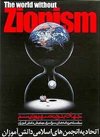 The World Without Zionism